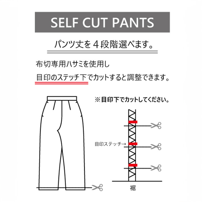 WL セルフカット パンツ 詳細画像 ブラック 4