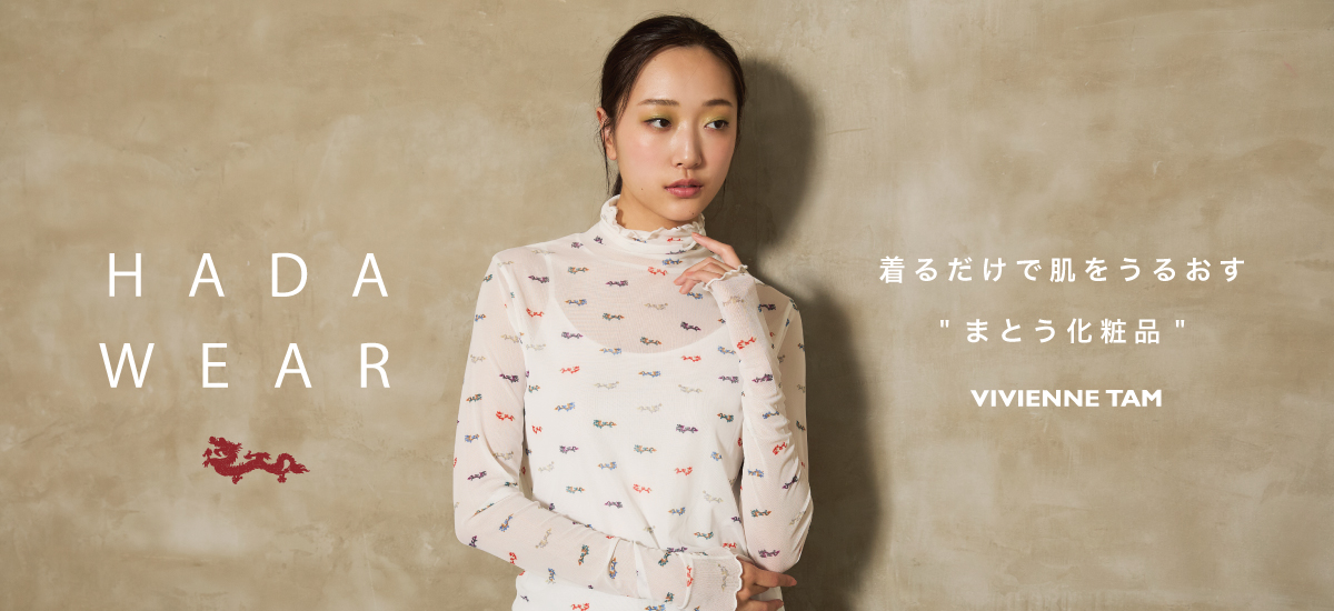 まとう化粧品 HADA WEAR】TULLE HIGH NECK ブラウス｜VIVIENNE TAM