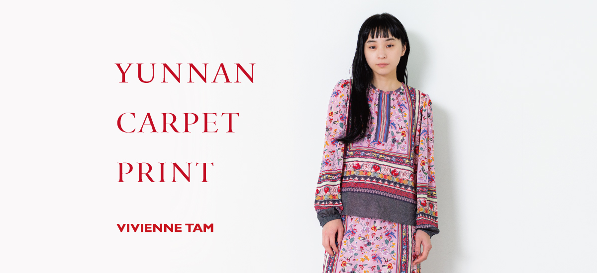 yunnan-carpet-print