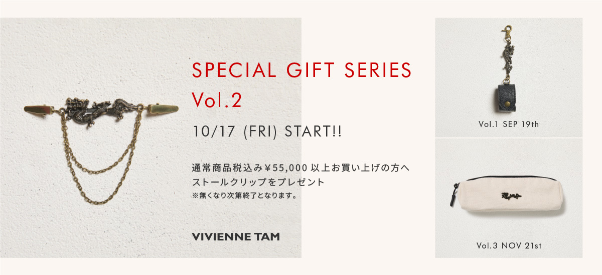 ノベルティー　VOL.2