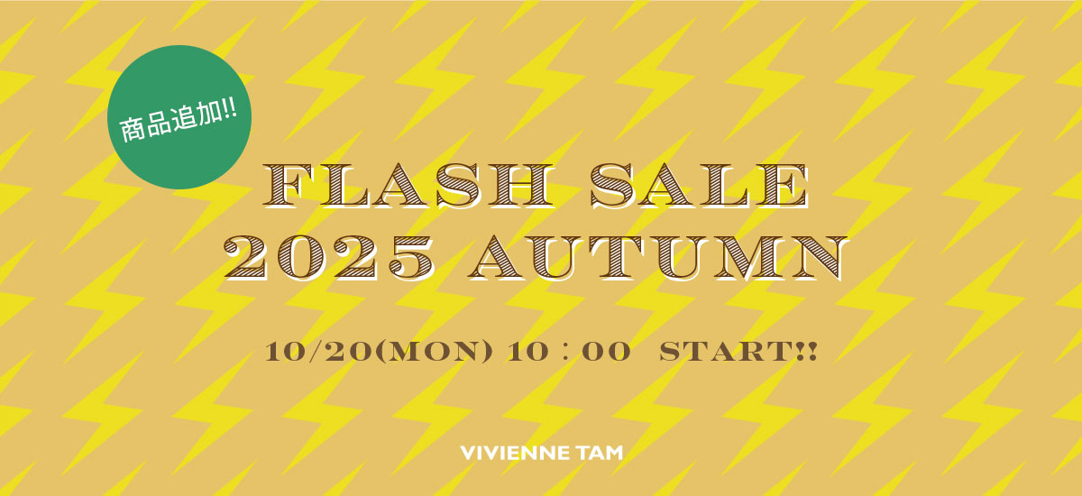 FLASH SALE 商品追加