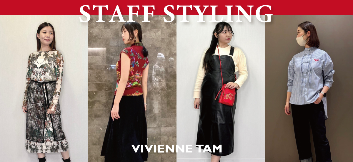 STAFF STYLING
