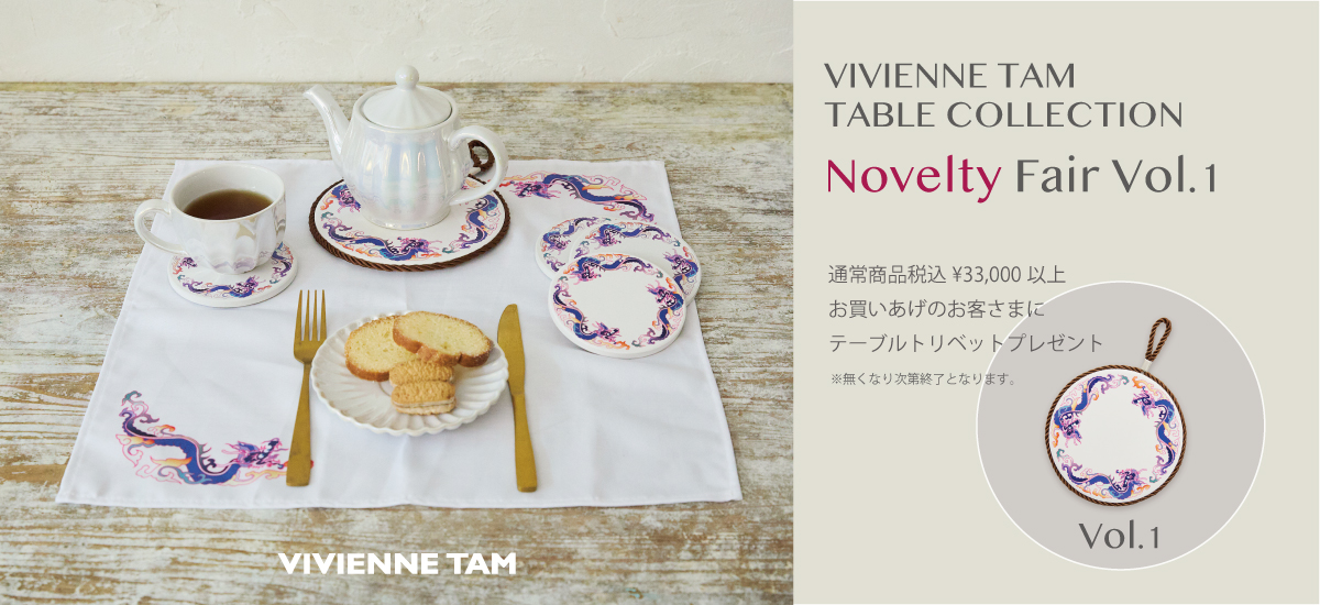 ノベルティーフェア