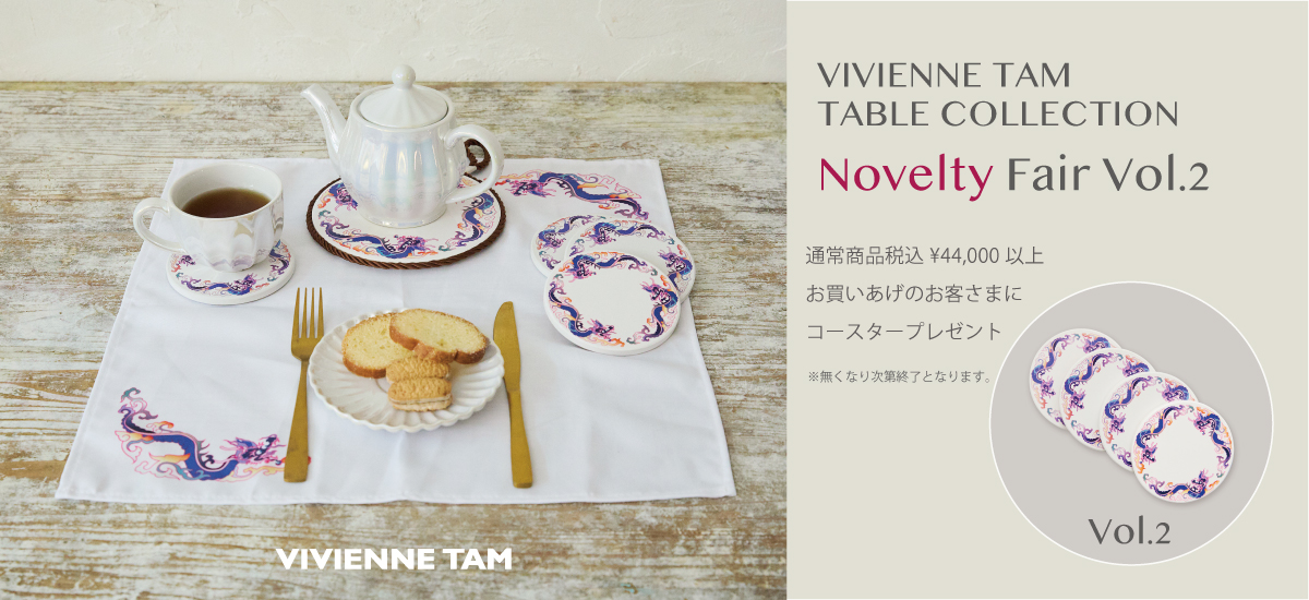ノベルティフェア　vol.2