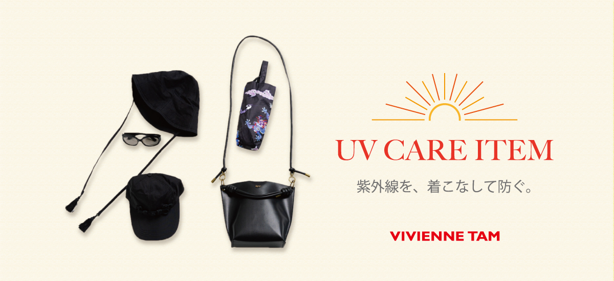 UV CARE ITEM