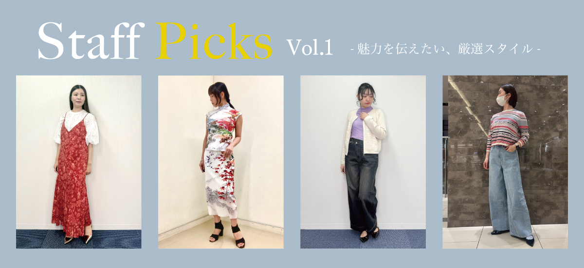 Staff Picks