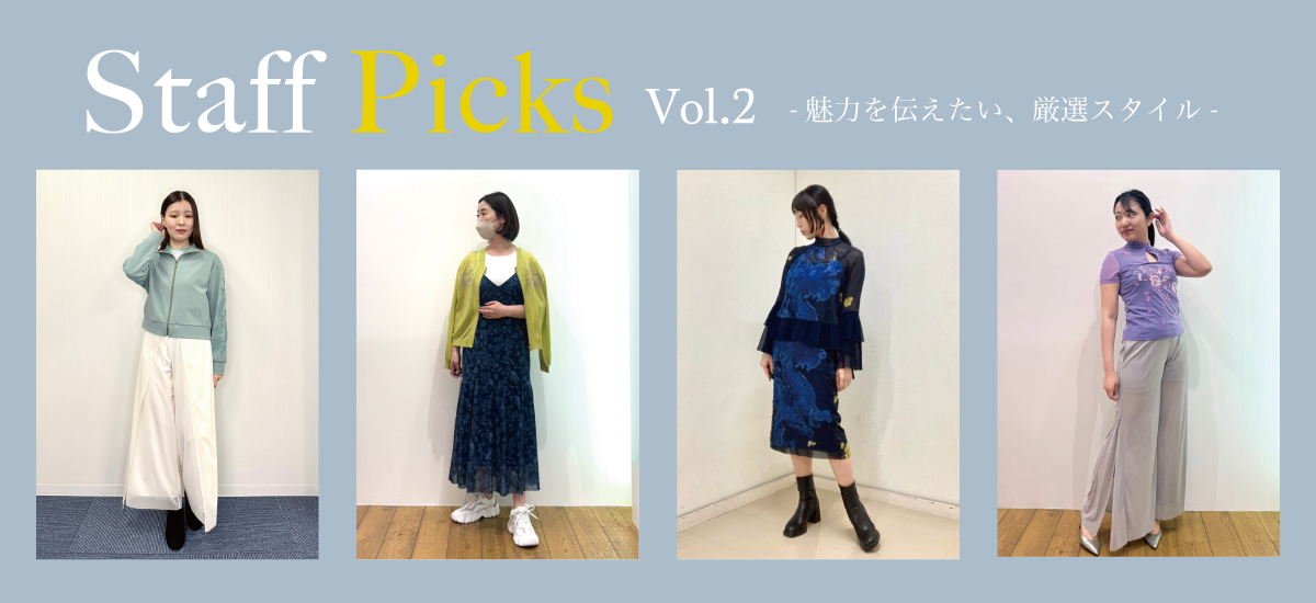 staff picks vol.2