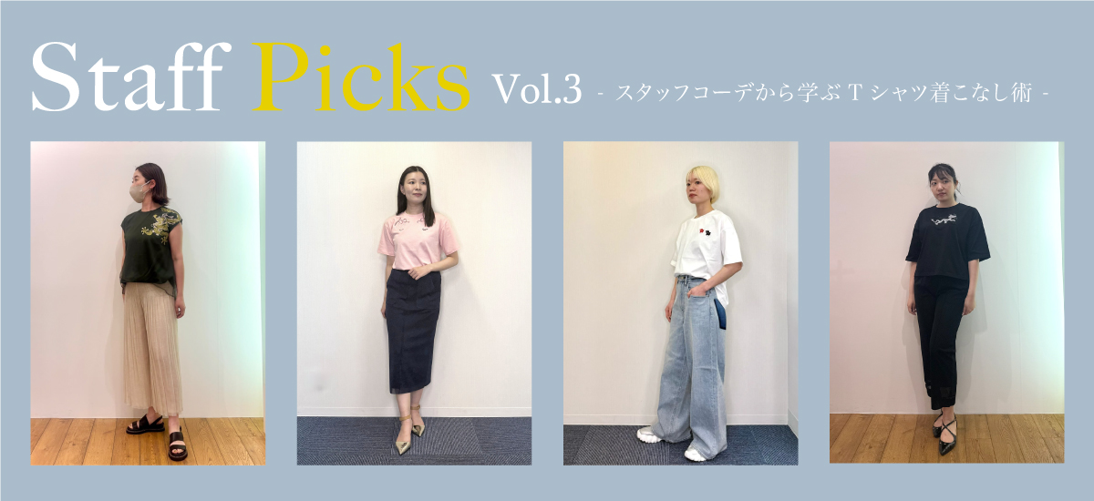 Staff Picks vol.3