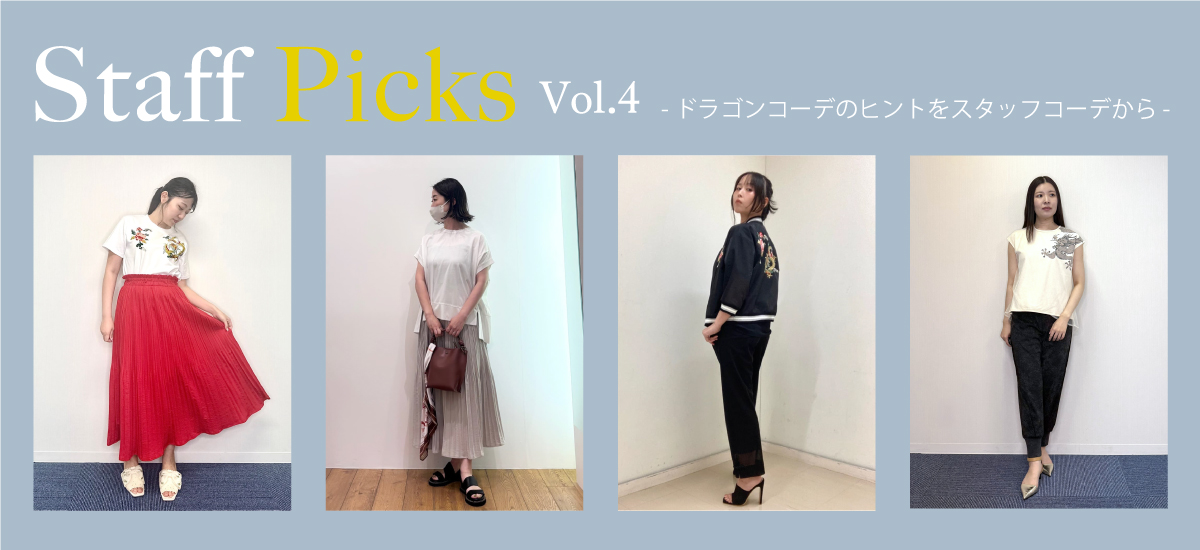 Staff Picks vol.5
