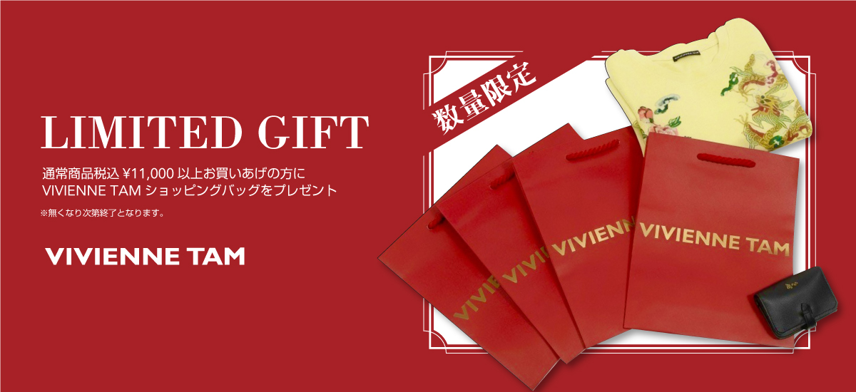 LIMITED GIFT