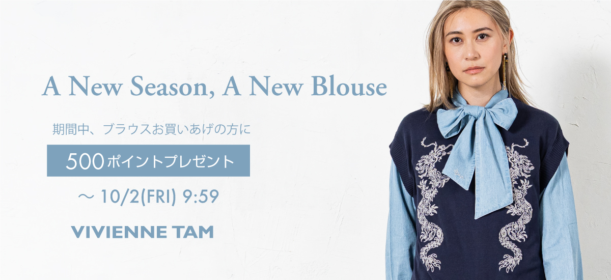 A New Season , A New Blouse
