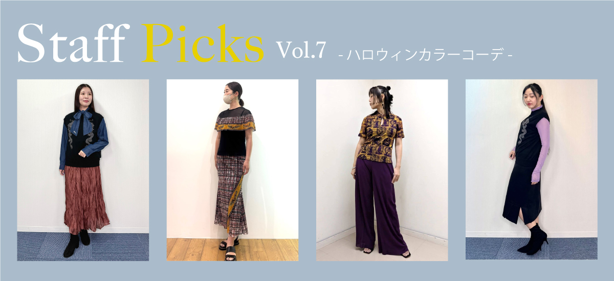Staff Picks Vol.7