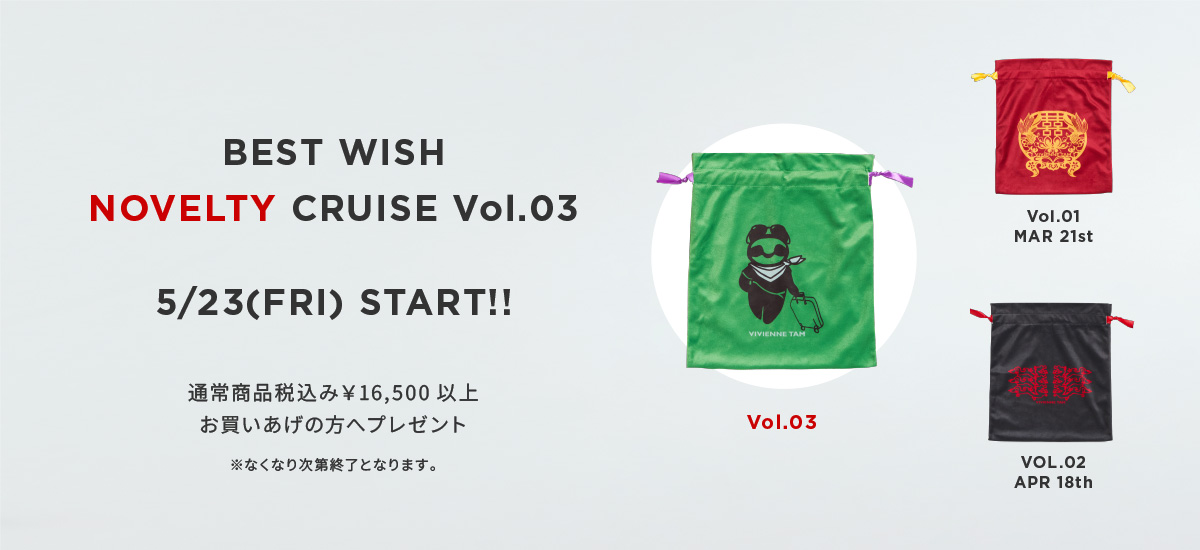NOVELTY CRUISE vol.3