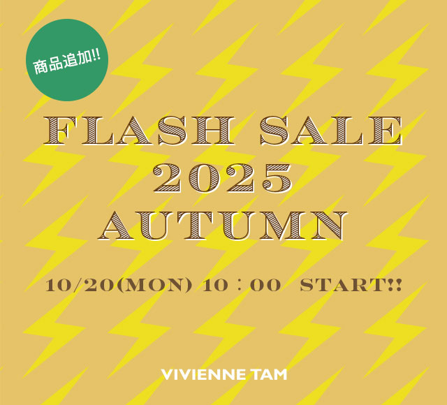 FLASH SALE 商品追加