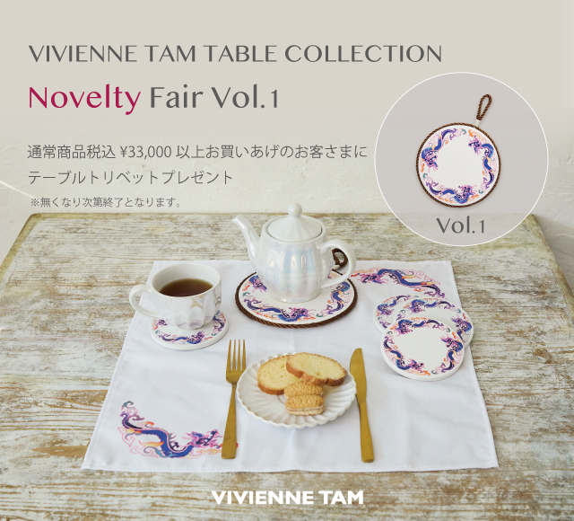 ノベルティーフェア