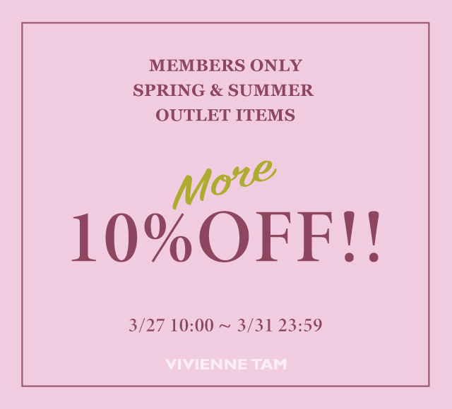 アウトレット10％オフ