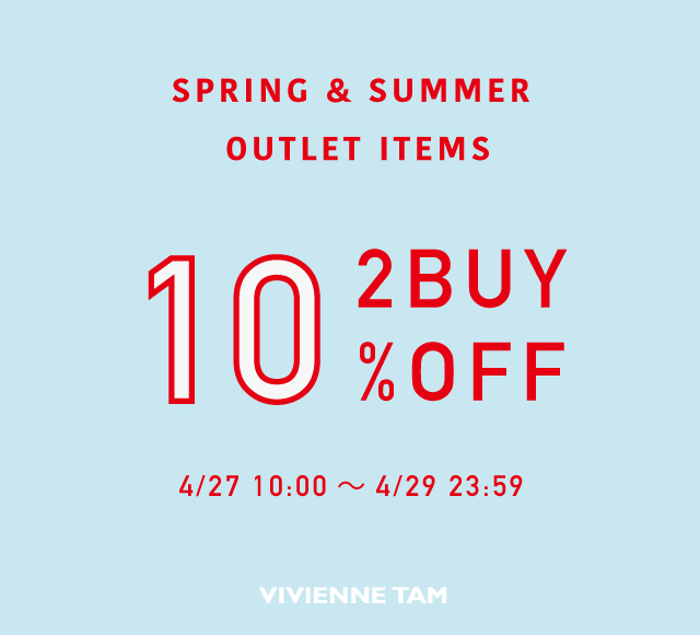アウトレット商品2BUY 10% OFF