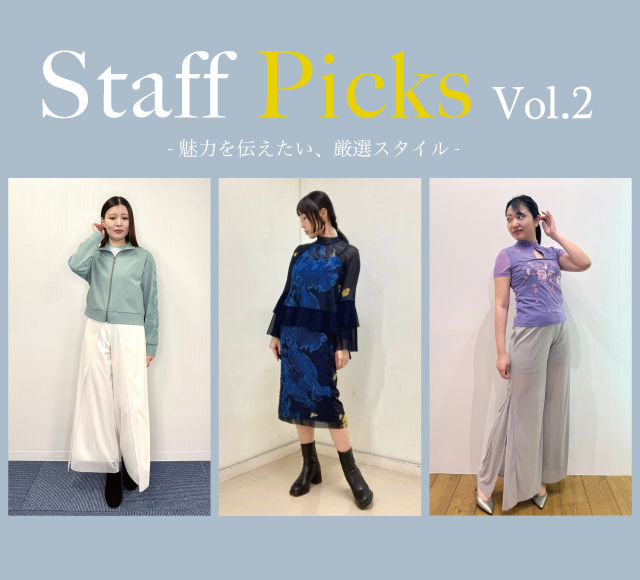 staff picks vol.2