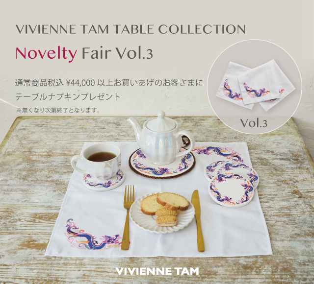ノベルティー　VOL.3