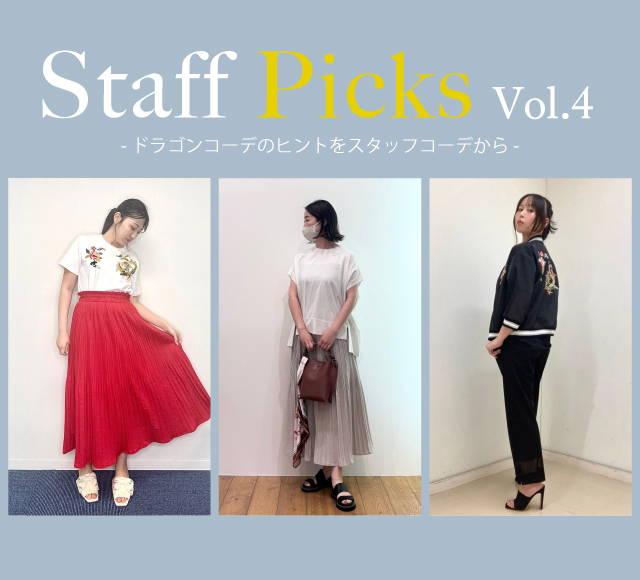 Staff Picks vol.5