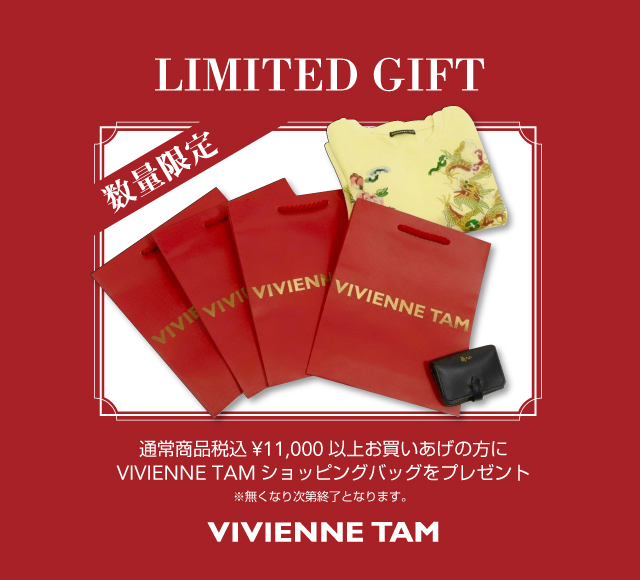 LIMITED GIFT