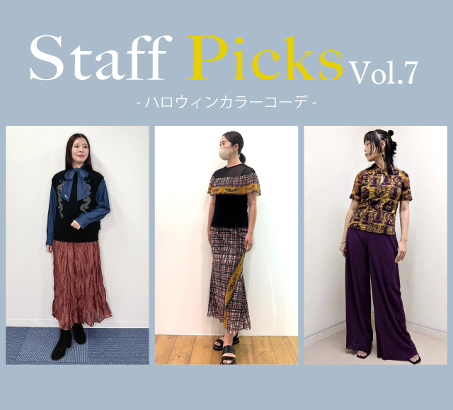 Staff Picks Vol.7