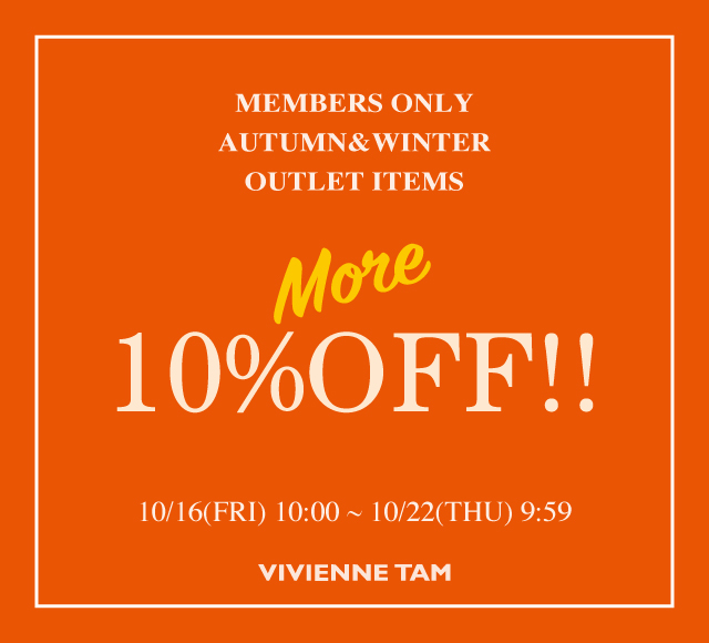 アウトレット10％オフ