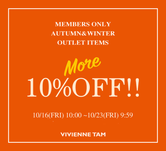 アウトレット10％オフ