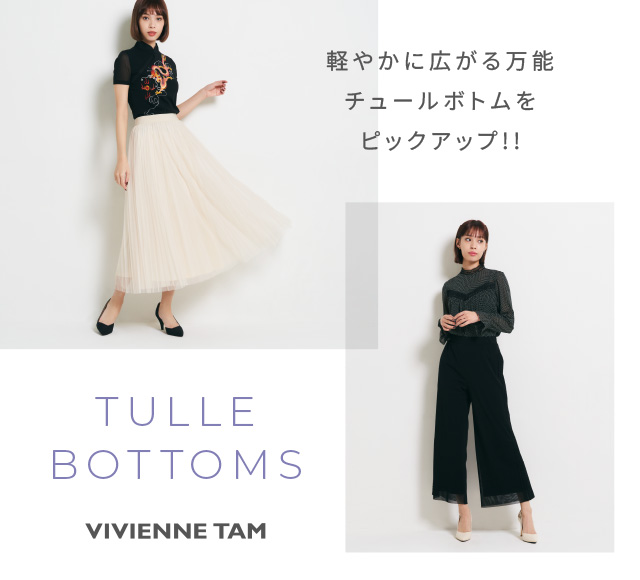 TULLE BUTTOMS