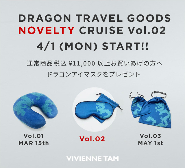 NOVELTY CRUISE VOL.2