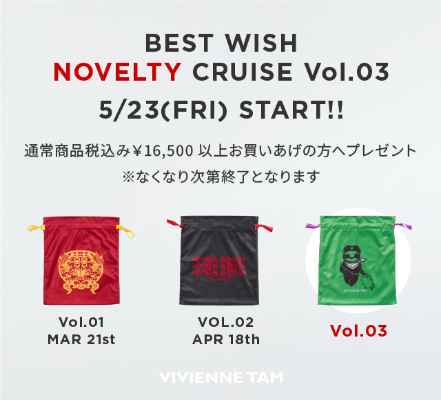 NOVELTY CRUISE vol.3
